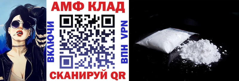 АМФ 97%  наркотики  Курчалой 