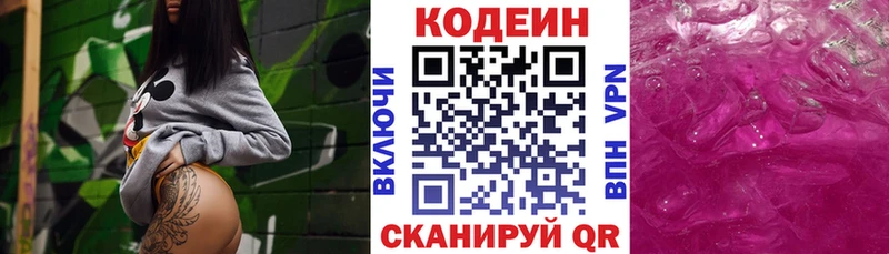 Codein Purple Drank где купить наркоту Курчалой