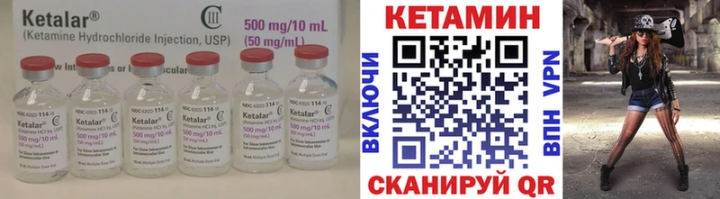 Кетамин VHQ  Курчалой 